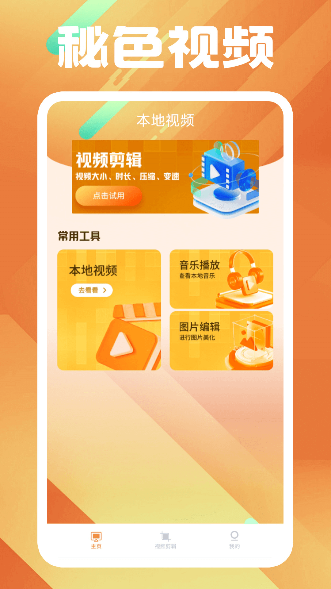 女奴舔女王的脚的视频截图