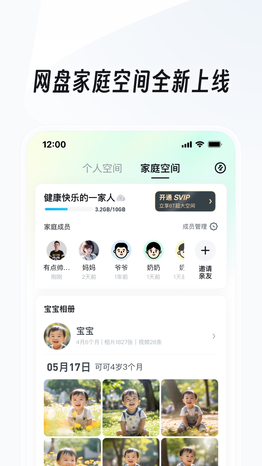 合肥天后截图