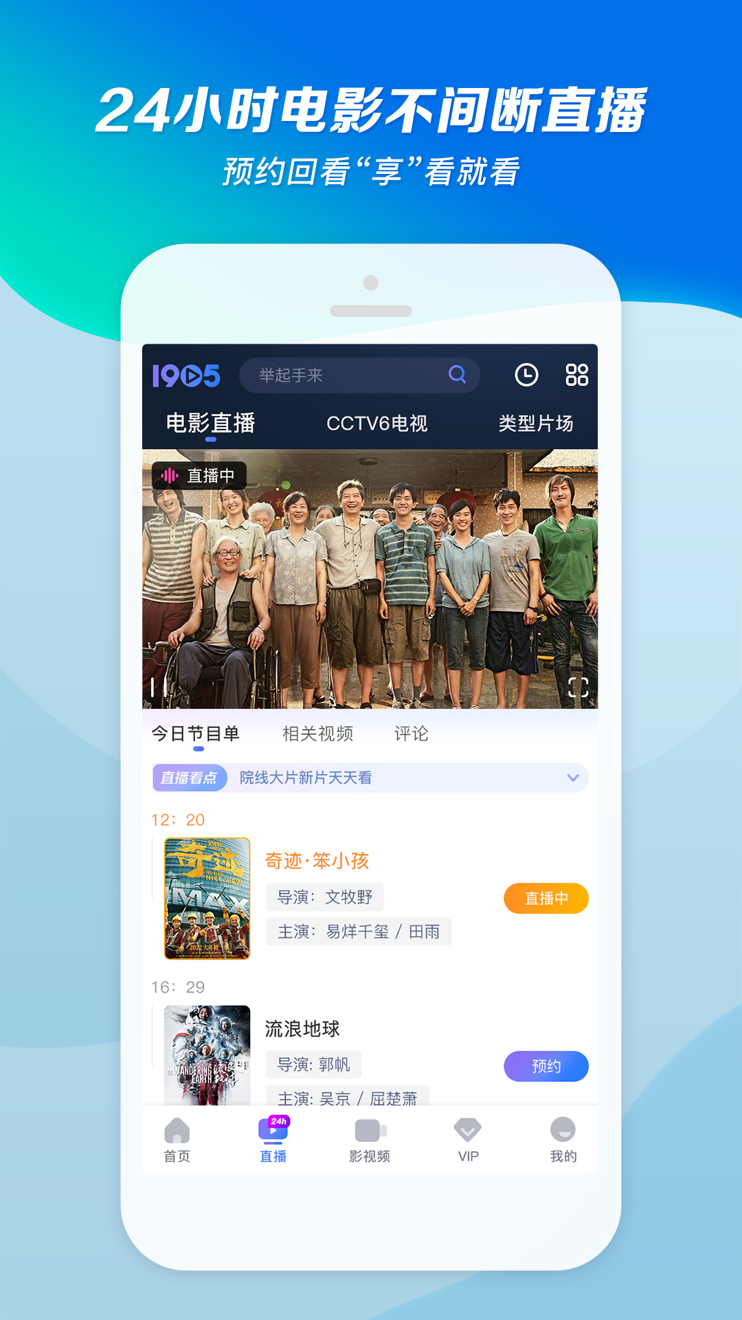 合肥天后截图